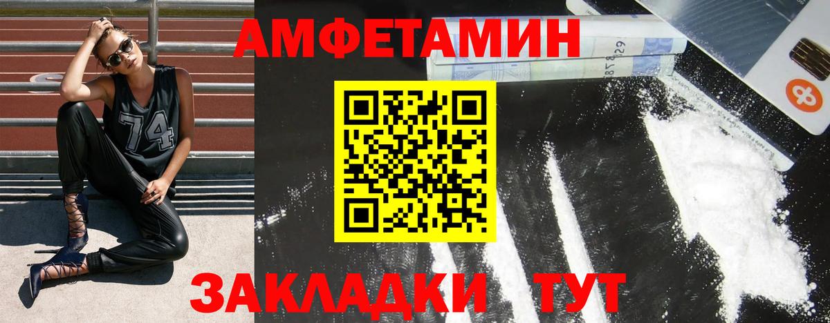 Amphetamine VHQ Канаш