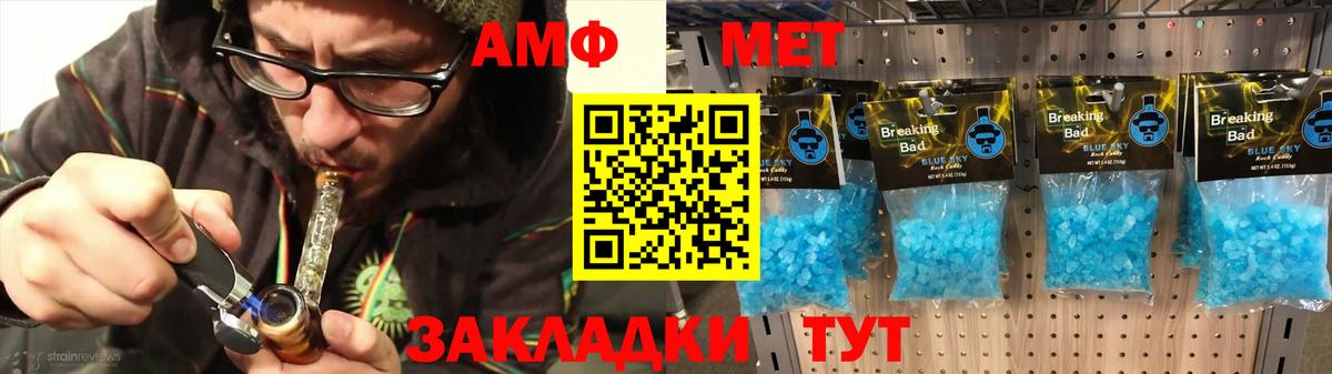АМФЕТАМИН 98%  Вход с VPN  АМФЕТАМИН  Канаш  Amphetamine 