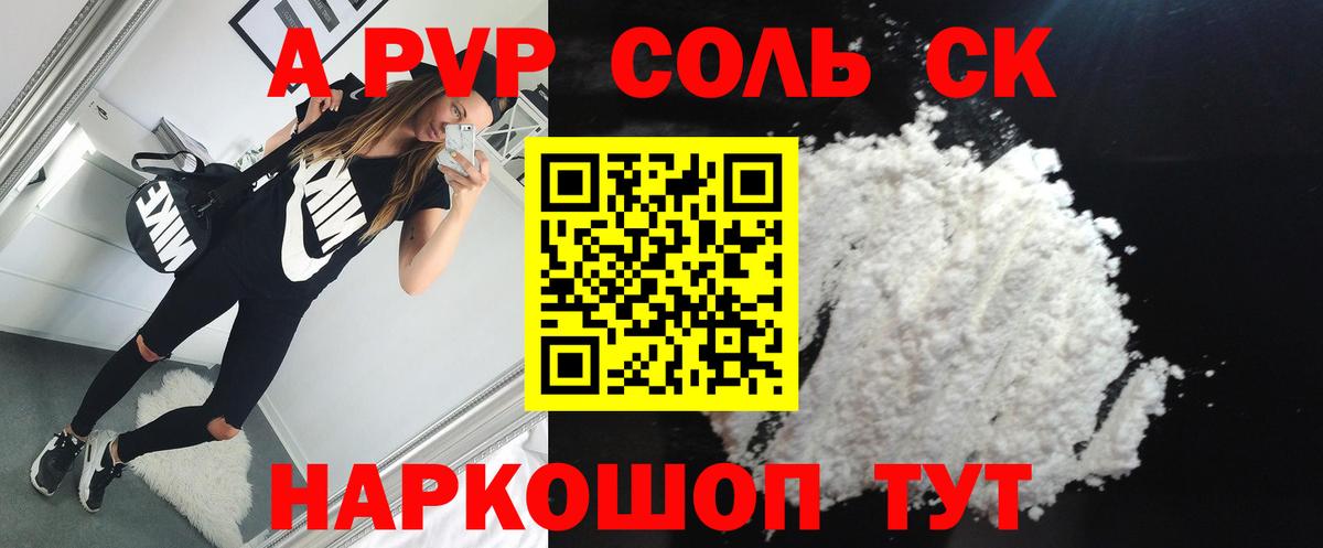 Alpha PVP кристаллы  APVP мука  A-PVP VHQ  Канаш 