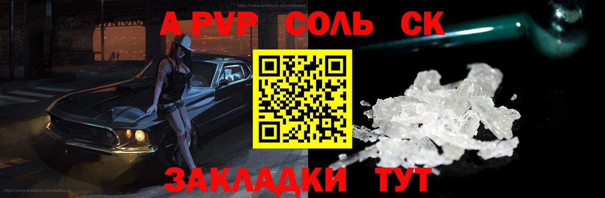 Канаш  А ПВП мука  Alpha PVP мука  Вход с VPN  Alpha PVP крисы CK 
