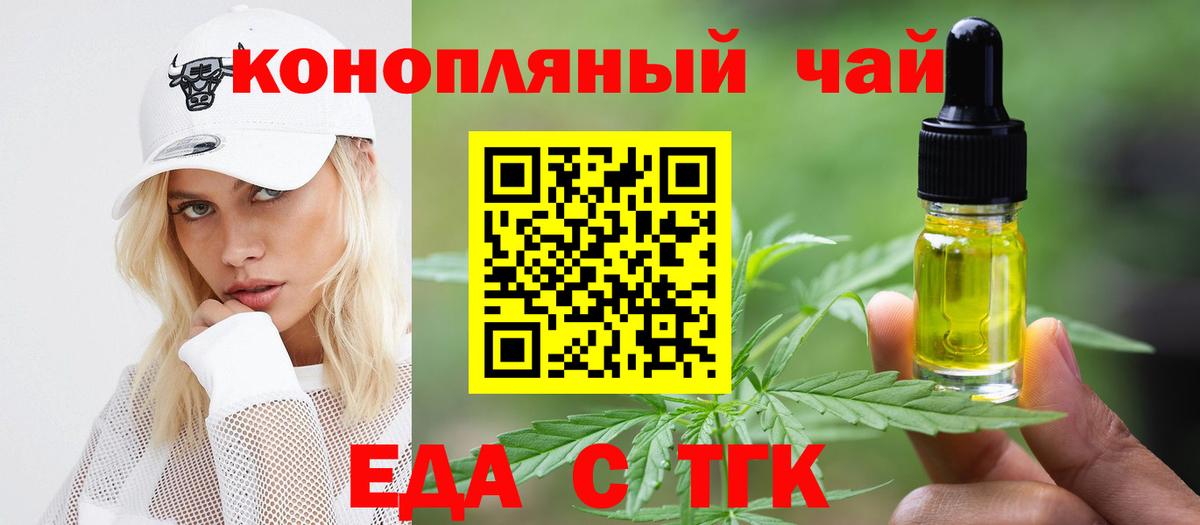 Печенье с ТГК марихуана Канаш