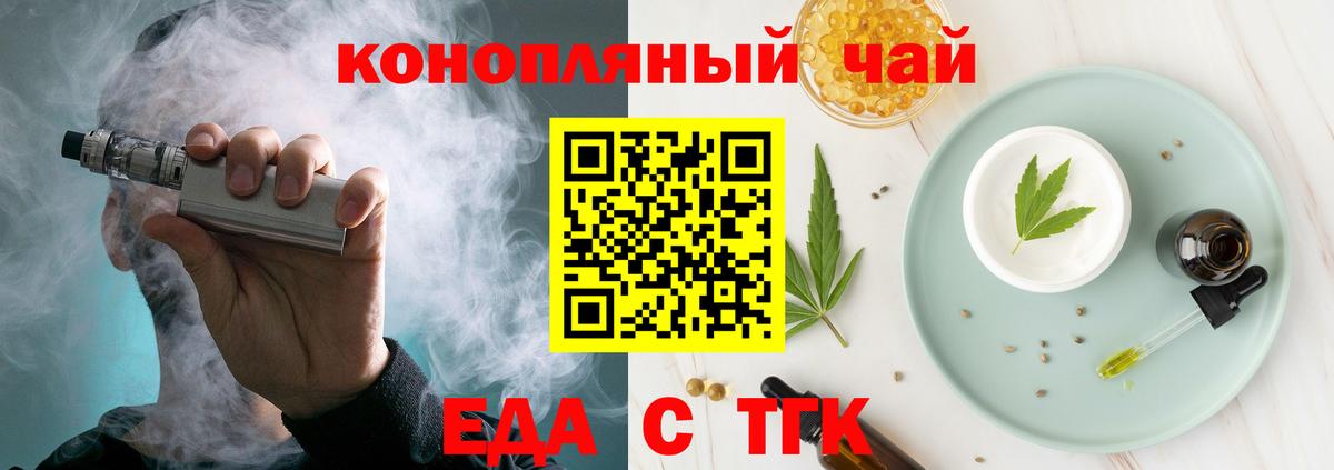 Cannafood марихуана  Вход с VPN  Канаш 