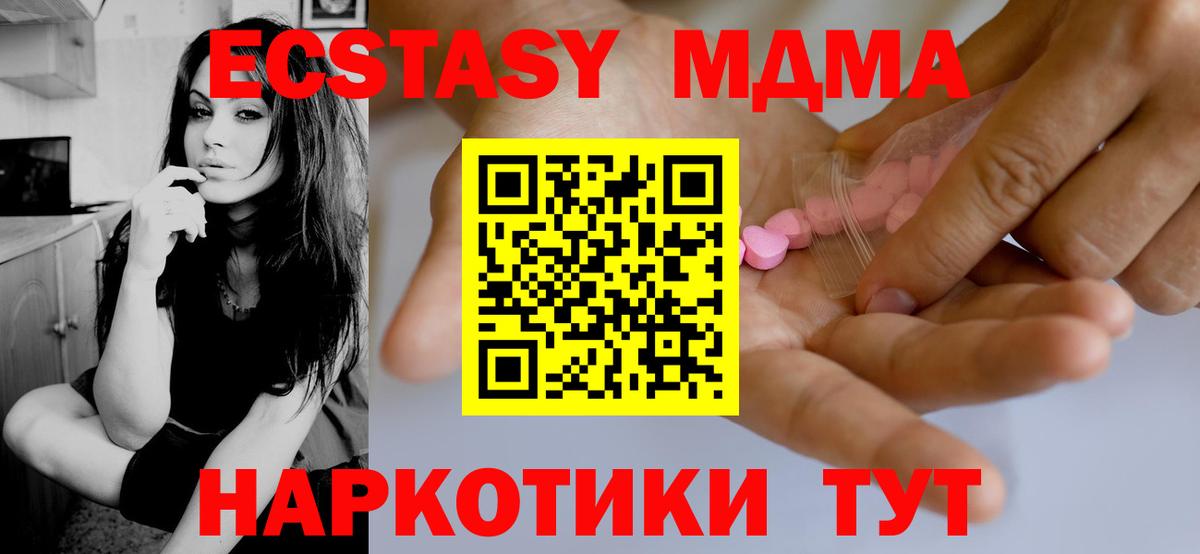 Ecstasy Cube  даркнет сайт  Канаш  Вход с VPN 
