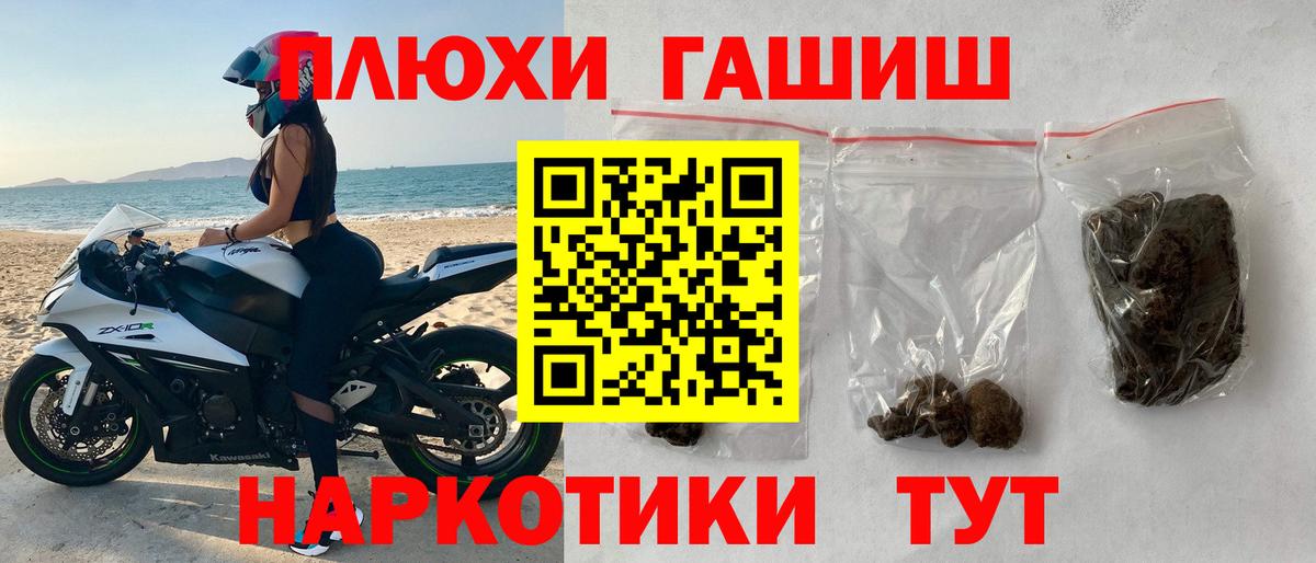 ГАШИШ гашик Канаш