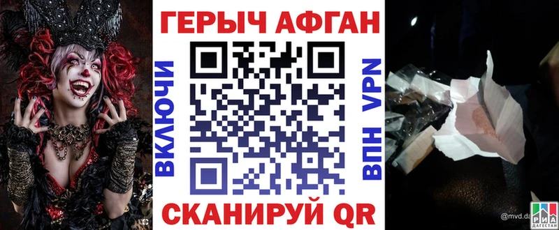 ГЕРОИН Афган Канаш