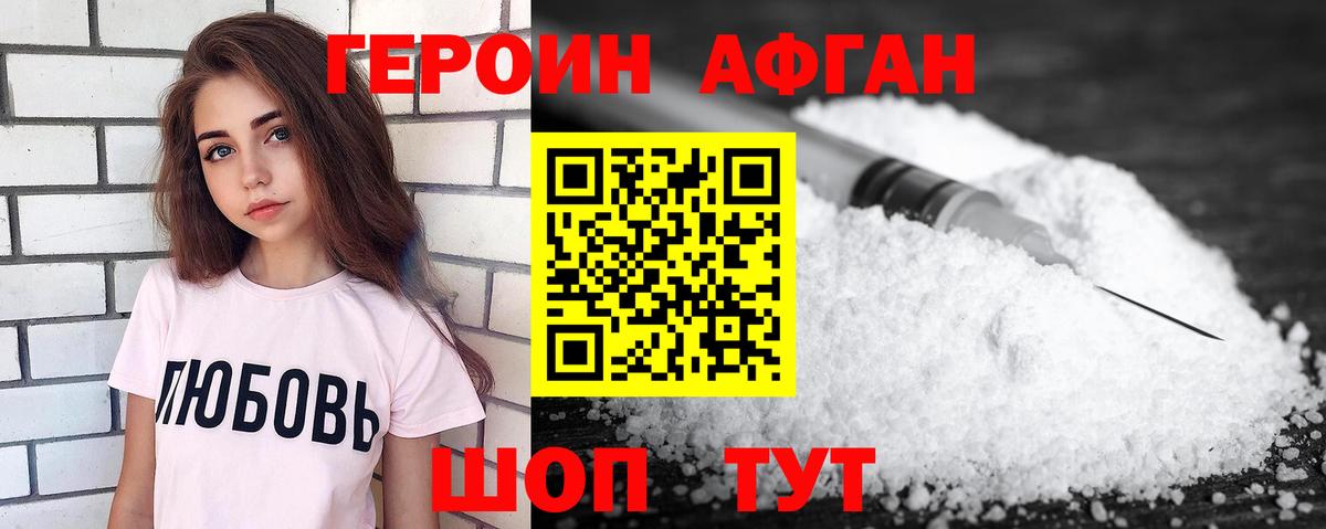 Канаш  Героин Афган  Вход с VPN 