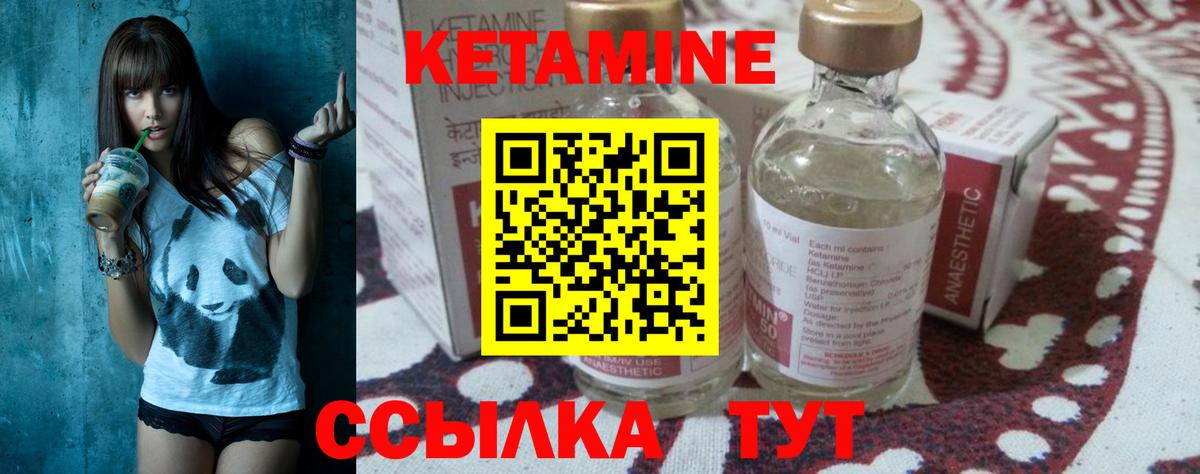 КЕТАМИН ketamine  Вход с VPN  Кетамин ketamine  Канаш 
