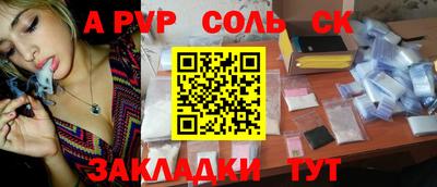 дурь Балаково