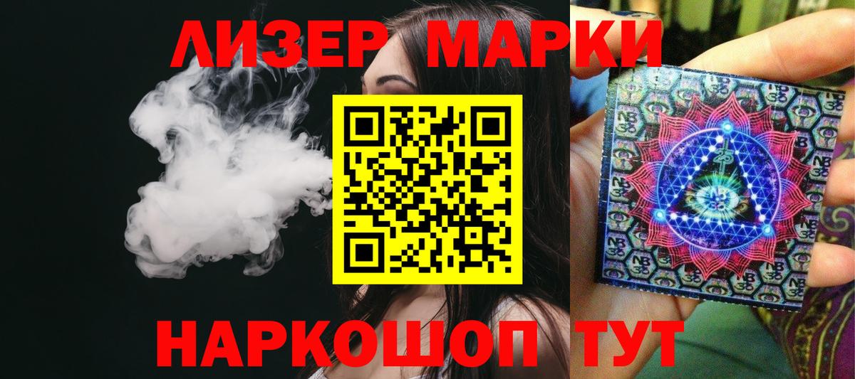 ЛСД экстази  ЛСД экстази кислота  LSD-25 экстази кислота  Вход с VPN  Канаш 