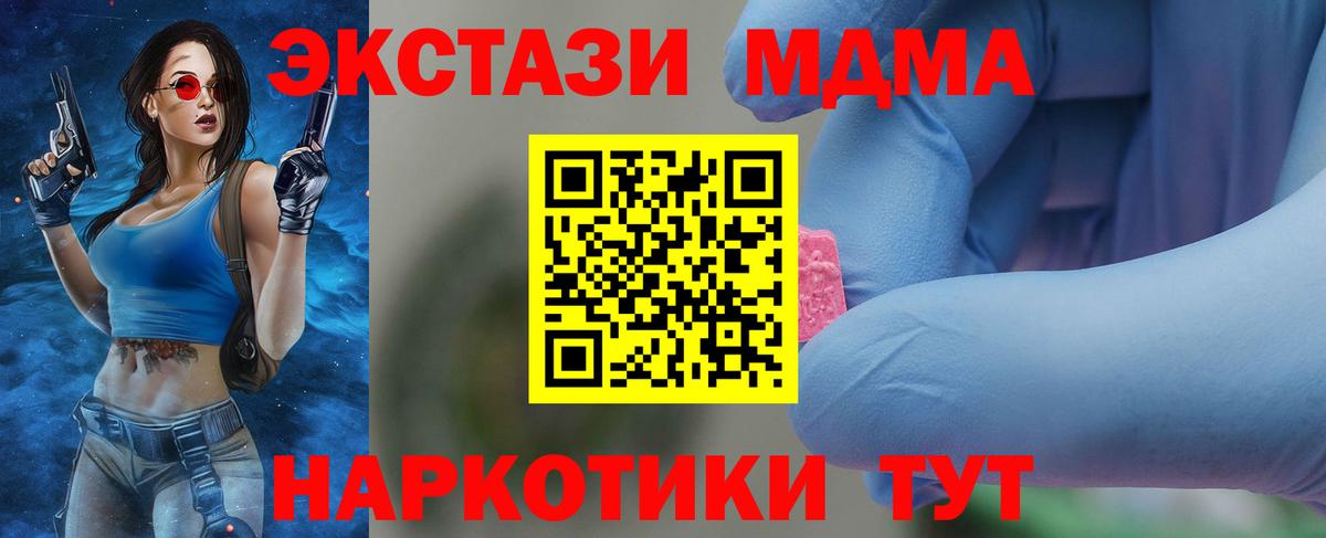 MDMA VHQ  MDMA  Канаш  Вход с VPN  MDMA crystal 