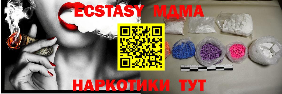 МДМА crystal  MDMA crystal  Канаш 