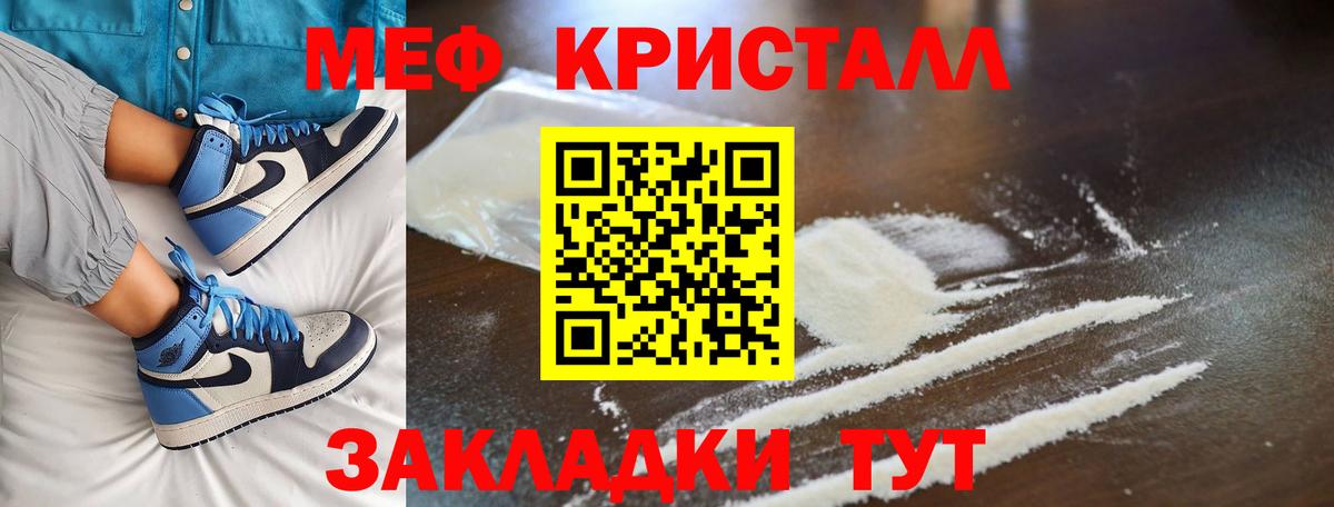 МЕФ мука Канаш