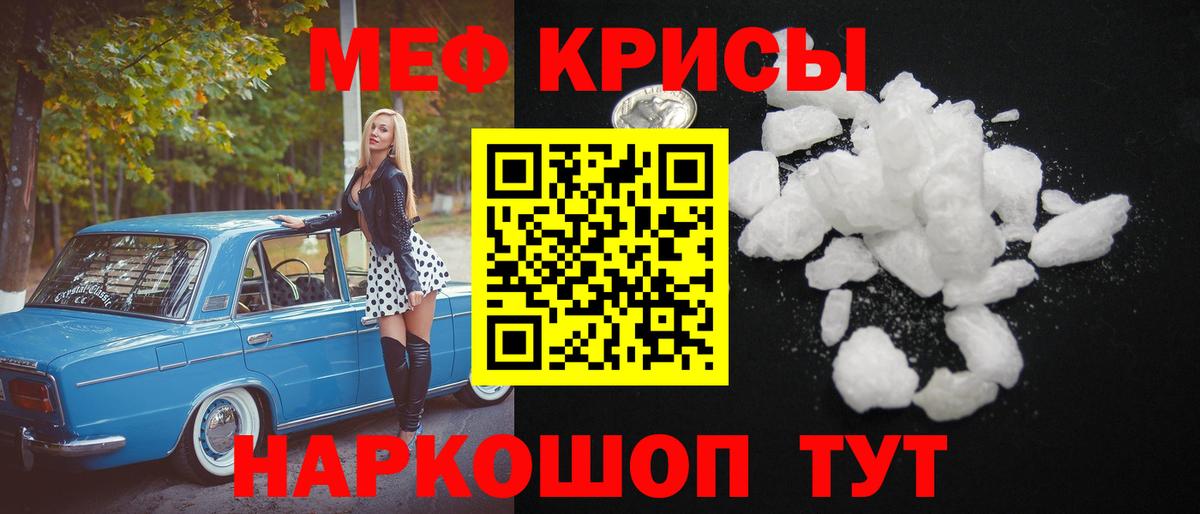 МЯУ-МЯУ VHQ  МЯУ-МЯУ  МЕФ мяу мяу  Канаш 