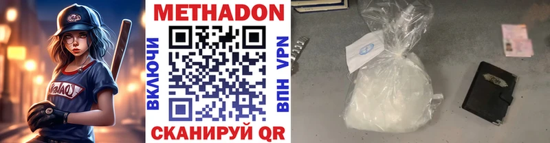 где купить наркоту  Канаш  Метадон белоснежный 