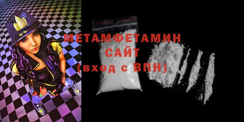 МЕТАМФЕТАМИН Methamphetamine  Канаш 