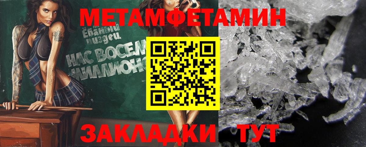 Первитин Methamphetamine  Первитин Methamphetamine  Канаш  Вход с VPN 