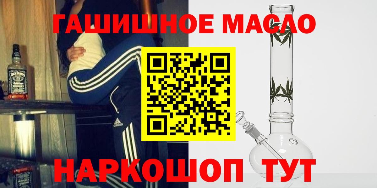 Дистиллят ТГК THC oil  Дистиллят ТГК вейп с тгк  Вход с VPN  Канаш 