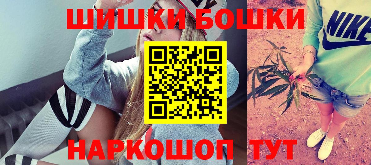 Бошки марихуана AK-47  Вход с VPN  Канаш  Канабис Amnesia  Конопля марихуана 